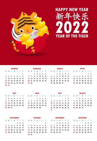 Takvim 2022 Yeni Çin Yılın Kutlu Olsun Mutlu Çin Yeni — Stok Vektör