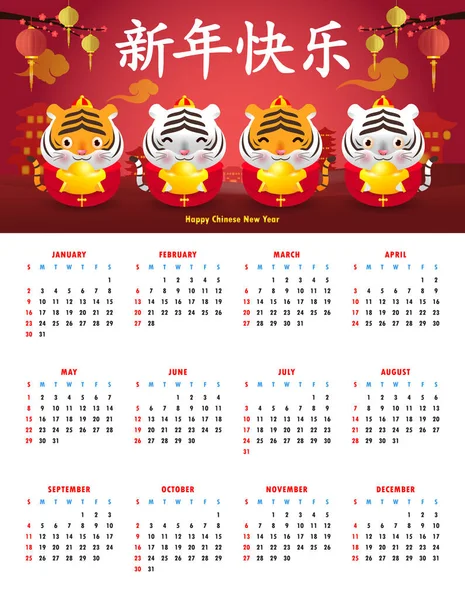 Calendário 2022 Feliz Ano Novo Chinês Feliz Ano Novo Chinês — Vetor de Stock