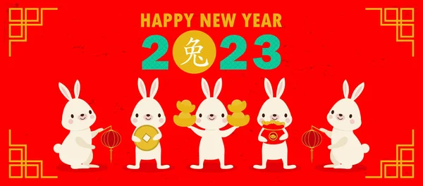 Feliz Año Nuevo Chino Tarjeta Felicitación 2023 Grupo Lindo Conejo — Vector de stock