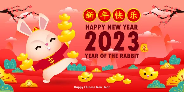 Feliz Año Nuevo Chino Tarjeta Felicitación 2023 Lindo Conejo Con — Vector de stock