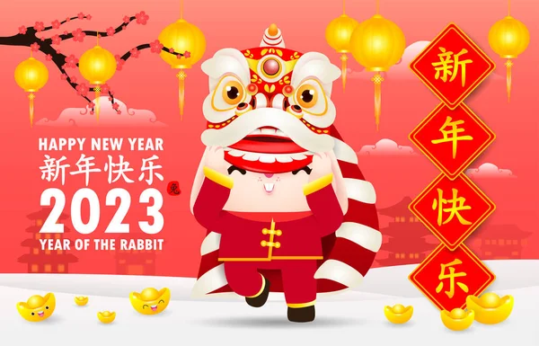Happy Chinese New Year 2023 Year Rabbit Zodiac Poster Cute — Stock Vector
