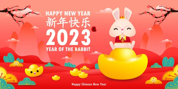 Mutlu Çin yeni yılı tebrik kartı 2023 Çin altınlı şirin tavşan, tavşan burcu, gong xi fa cai çizgi film karakteri izole edilmiş vektör illüstrasyoncusu, Mutlu Yıllar 'ı Çevir