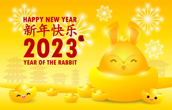 2023 Año Nuevo Chino Conejo Oro Con Lingotes Oro Gong — Vector de stock