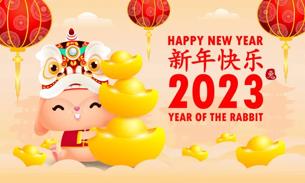 Feliz Ano Novo Chinês Cartão 2023 Bonito Coelho Com Dança — Vetor de Stock