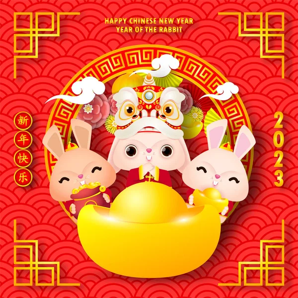 Happy Chinese New Year 2023 Greeting Card Cute Rabbit Lion — 스톡 벡터