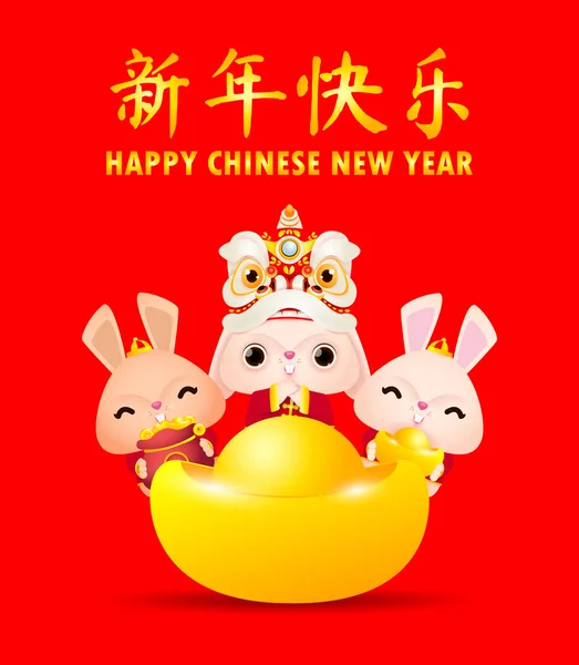 Happy Chinese New Year 2023 Greeting Card Cute Rabbit Lion — стоковый вектор