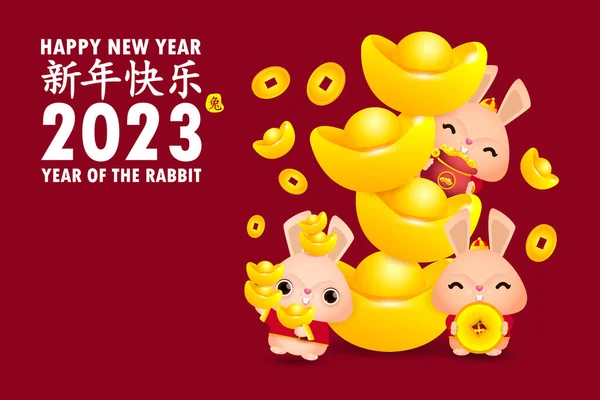 Feliz Año Nuevo Chino Tarjeta Felicitación 2023 Conejito Lindo Conejo — Vector de stock