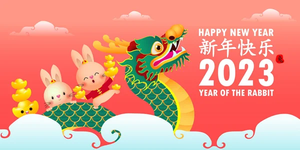 Szczęśliwego Chińskiego Nowego Roku 2023 Roku Królika Ładny Mały Króliczek — Wektor stockowy