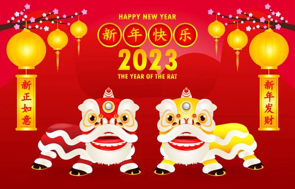 Ευτυχισμένο Κινεζικό Νέο Έτος Ευχετήρια Κάρτα 2023 Gong Cai Έτος — Διανυσματικό Αρχείο