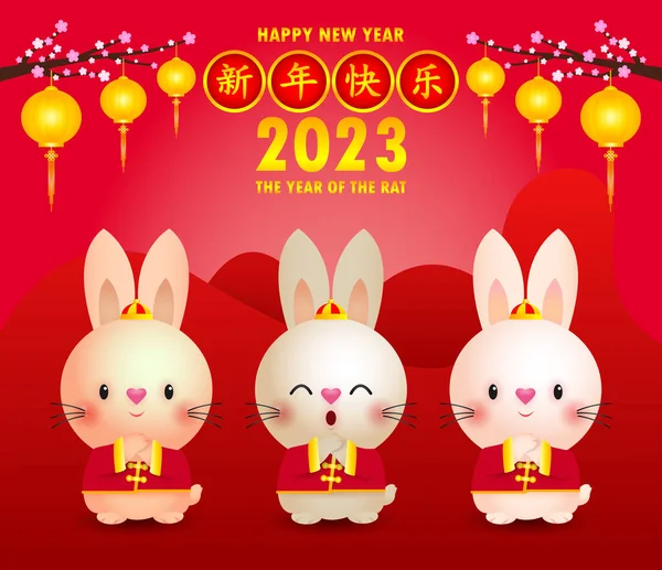 Feliz Año Nuevo Chino Tarjeta Felicitación 2023 Lindo Conejo Con — Vector de stock
