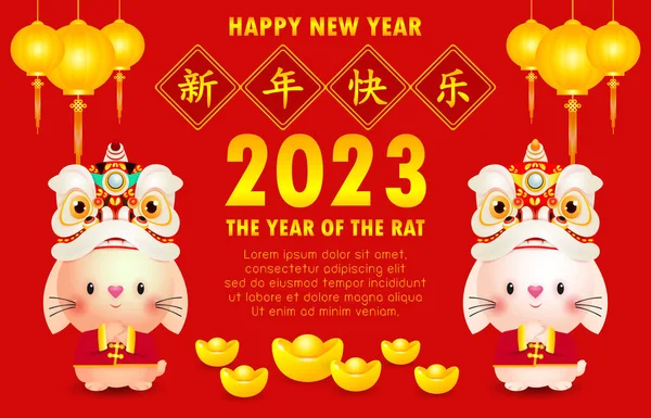 Glad Kinesisk Nyår Gratulationskort 2023 Söt Kanin Med Lejondans Och — Stock vektor