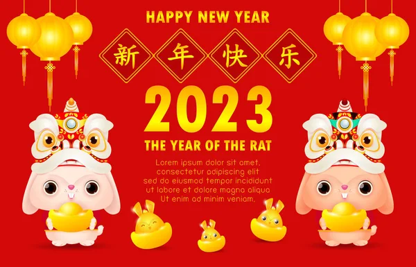 Happy Chinese New Year Greeting Card 2023 Cute Rabbit Lion — Stock Vector