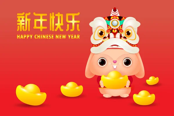 Happy Chinese New Year Greeting Card 2023 Cute Rabbit Lion — стоковый вектор