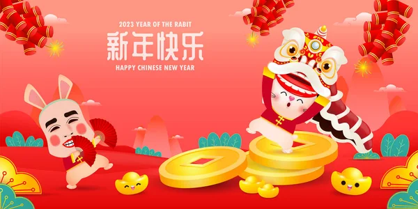 Szczęśliwy Chiński Nowy Rok 2023 Rok Królika Ładny Mały Króliczek — Wektor stockowy