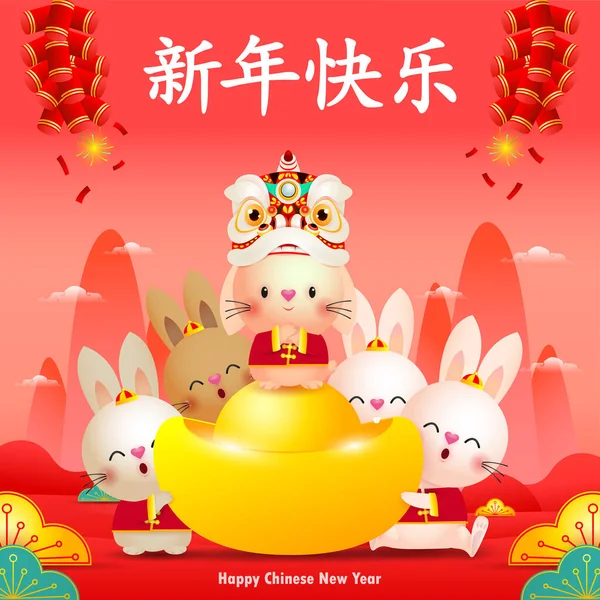Feliz Año Nuevo Chino 2023 Tarjeta Felicitación Conejo Lindo Danza — Vector de stock