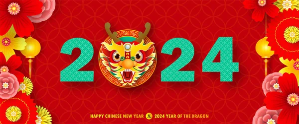 Bonne Année Chinoise 2024 Année Signe Zodiaque Dragon Avec Fleur — Image vectorielle