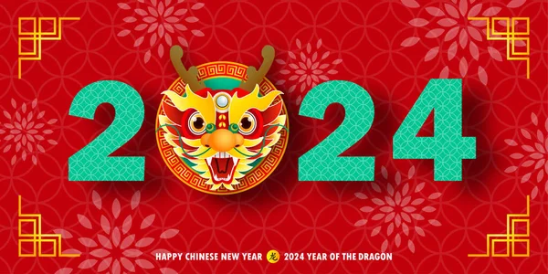 Щасливий Китайський Новий Рік 2024 Рік Знак Зодіаку Дракона Квіткою — стоковий вектор