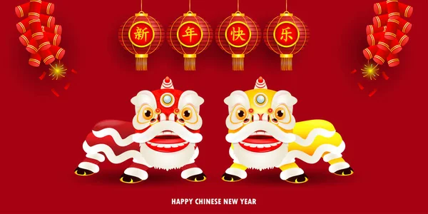 Szczęśliwy Chiński Nowy Rok Kartka Pozdrowieniami Lwa Taniec Gong Cai — Wektor stockowy