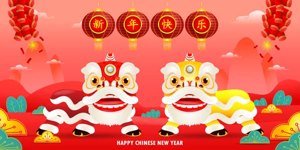 Szczęśliwy Chiński Nowy Rok Kartka Pozdrowieniami Lwa Taniec Gong Cai — Wektor stockowy