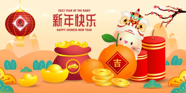 Bonne Année Chinoise 2023 Carte Vœux Année Zodiaque Lapin Gong — Image vectorielle