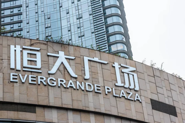 Centro comercial Evergrande Plaza en Chengdu a la luz del día — Foto de Stock