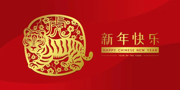 Lunar New Year, The Golden Tiger Look