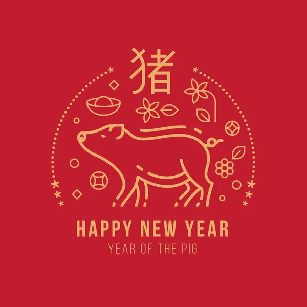 Happy New Year Year Pig Abstract Gold Line Pig Zodiac — Stock Vector