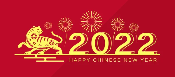 Mutlu Çin Yeni Yılı 2022 Altın Metin Altın Kağıt Kaplan — Stok Vektör