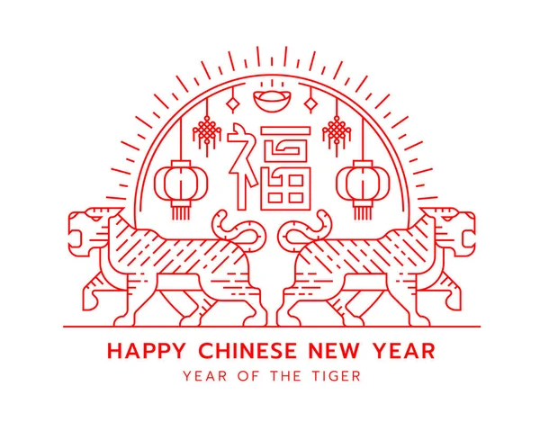 Happy Chinese New Year Year Tiger Banner Abstract Red Line — Stock Vector