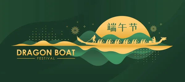 Abstract Gold Green China Dragon Boat Boater Sign River Mountain — Image vectorielle