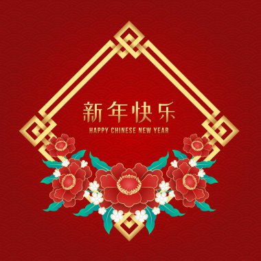 Kırmızı arkaplan vektör tasarımı altında kırmızı çiçek çelengi bulunan altın rengi Çin çerçeveli mutlu yeni yıl metinleri (Çince kelime mutlu Çin yeni yılı anlamına gelir))