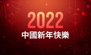 Çin Yeni Yılı Kırmızı Soyut Arkaplan Süsler ve Yıldızlarla. Modern Kırmızı Geleneksel Yeni Yıl arkaplanı.