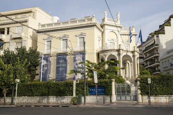 Atina, Yunanistan. Kasım 2021 'de şehir merkezindeki Kiklad Sanat Müzesi' nin dış görünüşü