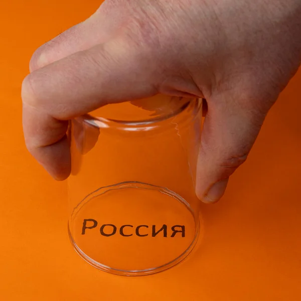 Concept Isolation Russia Glass — стоковое фото