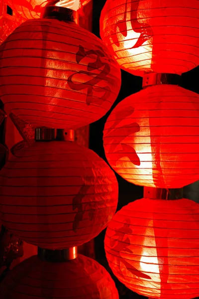 Lámpara Globo Papel Rojo Chino Con Letras Chinas Significado Restaurante Imagen De Stock