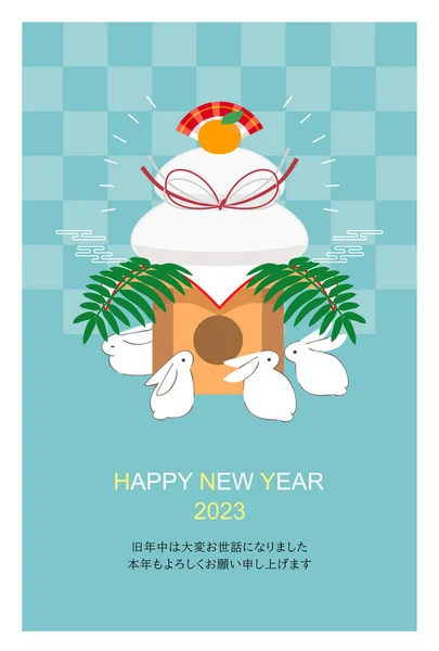 Kagamimochi Conejo Tarjeta Año Nuevo Año Del Conejo2023 Posición Vertical — Vector de stock