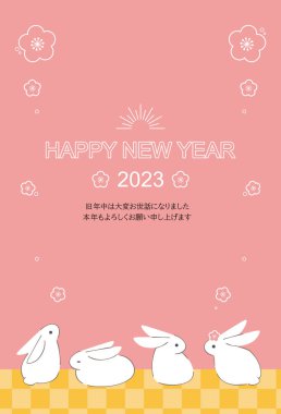 Tavşan ve erik çiçekleriyle yeni yıl kartı, Tavşan 2023 dikey pozisyonu, selamlar. 