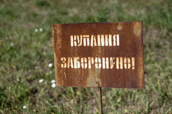 Oude Roestige Uithangbord Voorzichtigheid Zwemmen Verboden — Stockfoto