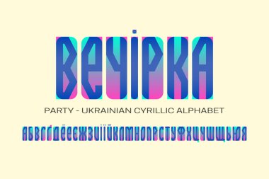 Bölünmüş pembe mavi harflerden oluşan ayrık Ukrayna Kiril alfabesi. Vektör görüntüleme yazı tipi. Ukraynaca Başlık - Parti.