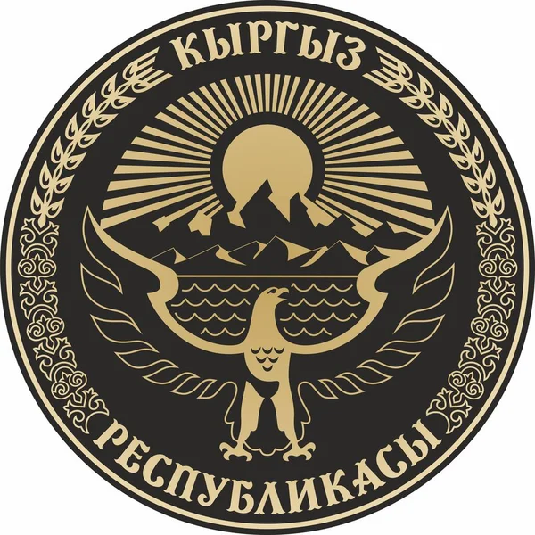 Vector Gouden Wapen Van Republiek Kirgizië Een Zwarte Achtergrond Staatssymbool — Stockvector