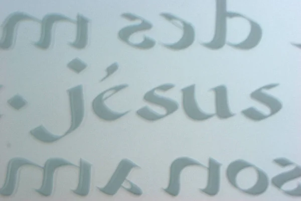 Der Name Jesu Auf Einem Glasfenster Frankreich — Stockfoto