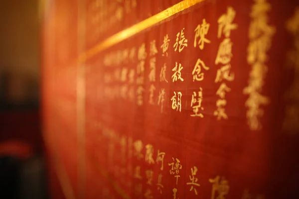 Man Tempel Chinese Karakters China — Stockfoto