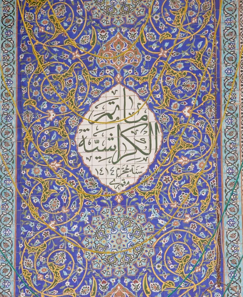 Ali Bin Abi Taleb清真寺 大不列颠及北爱尔兰联合王国 — 图库照片