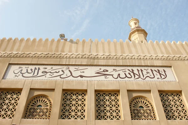 Gran Mezquita Dubai Emiratos Árabes Unidos — Foto de Stock