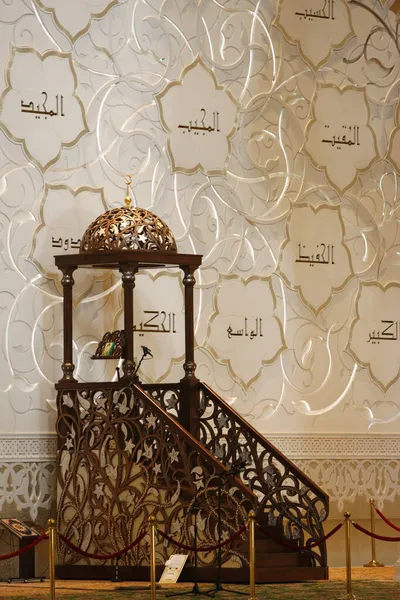 Şeyh Zayed Büyük Cami. Minbar. Birleşik Arap Emirlikleri.