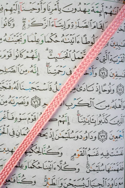 Holy Quran Closeup Page Arabic France — Stock Photo, Image