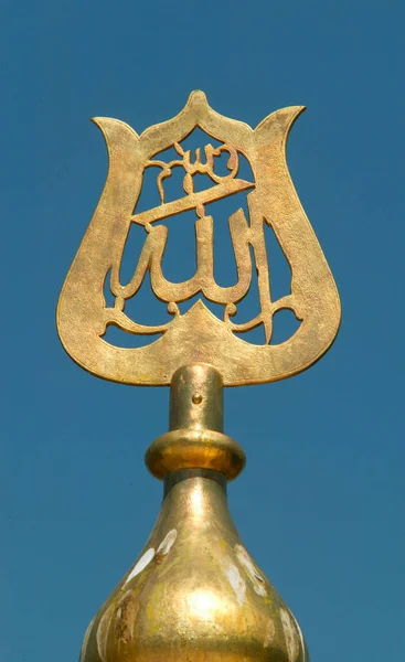 Nome Allah Calligrafia Turchia — Foto Stock