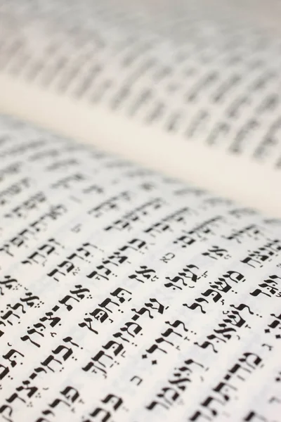 Psalm Called Sefer Tehillim Hebrew France — Stock Photo, Image