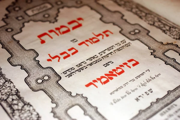 1862 Talmud Edebiyat Kitabı Macaristan — Stok fotoğraf