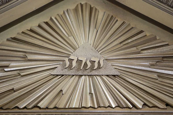 Tetragrammaton Iglesia Católica Romana Francia — Foto de Stock